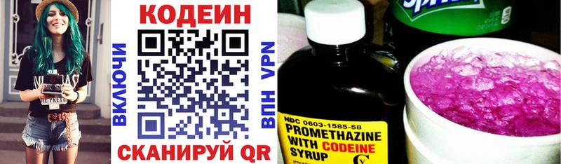 Кодеин Purple Drank  Купить закладки  Жуковка 