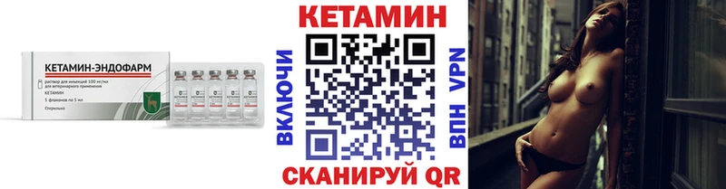 КЕТАМИН VHQ  Купить закладки  Жуковка 