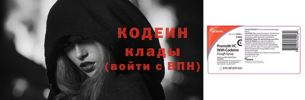 мяу мяу кристалл Заволжск