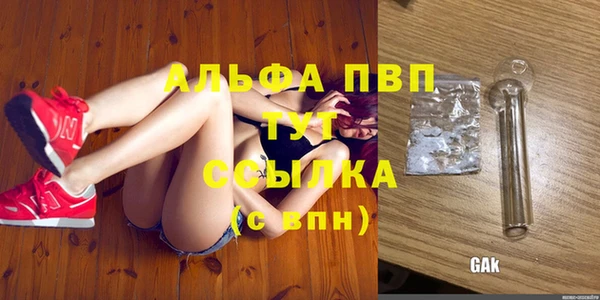 мяу мяу кристалл Заволжск