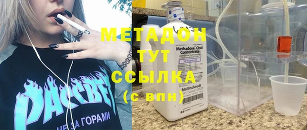мяу мяу кристалл Заволжск