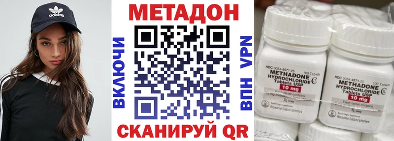 Купить где  Жуковка  МЕТАДОН кристалл 